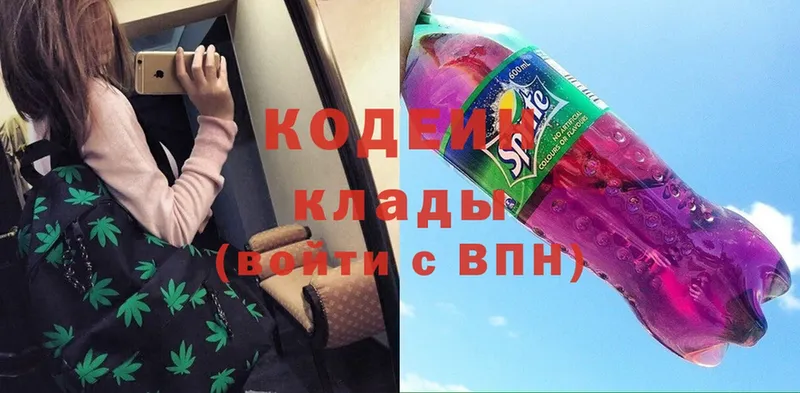 Кодеин напиток Lean (лин)  Лодейное Поле 