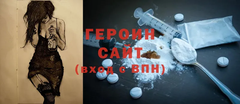 Героин Афган  Лодейное Поле 